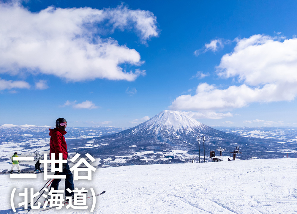 二世谷（北海道）