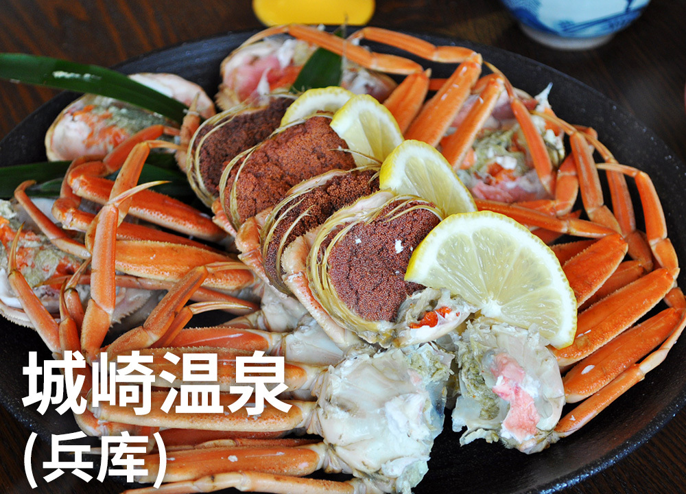 城崎温泉（兵库）